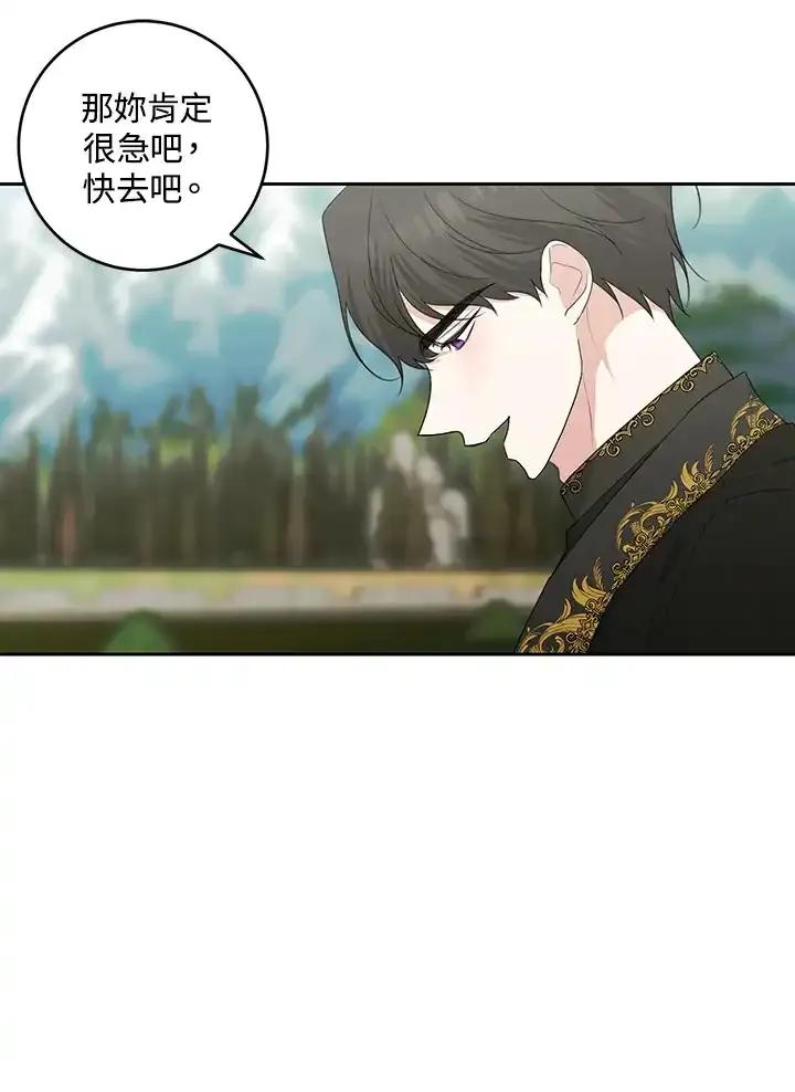 《暴君老公性情大变》第47话 第60页