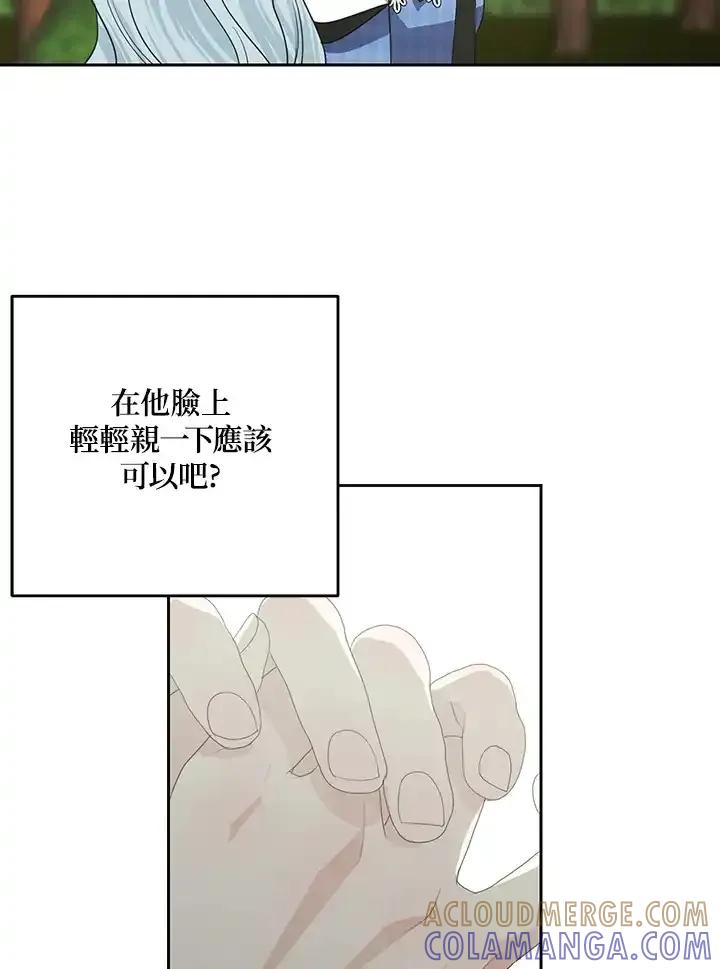 《暴君老公性情大变》第47话 第46页