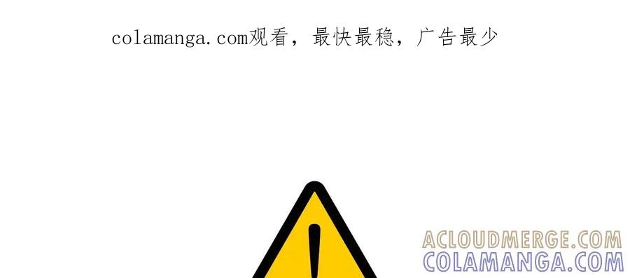 《暴君老公性情大变》第47话 第1页