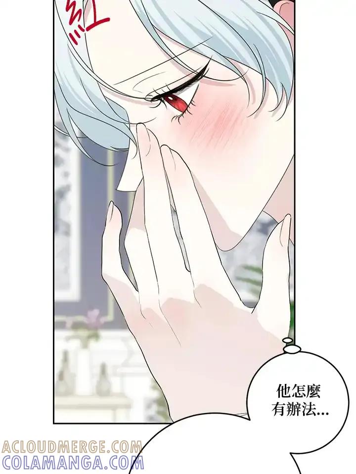 《暴君老公性情大变》第47话 第22页