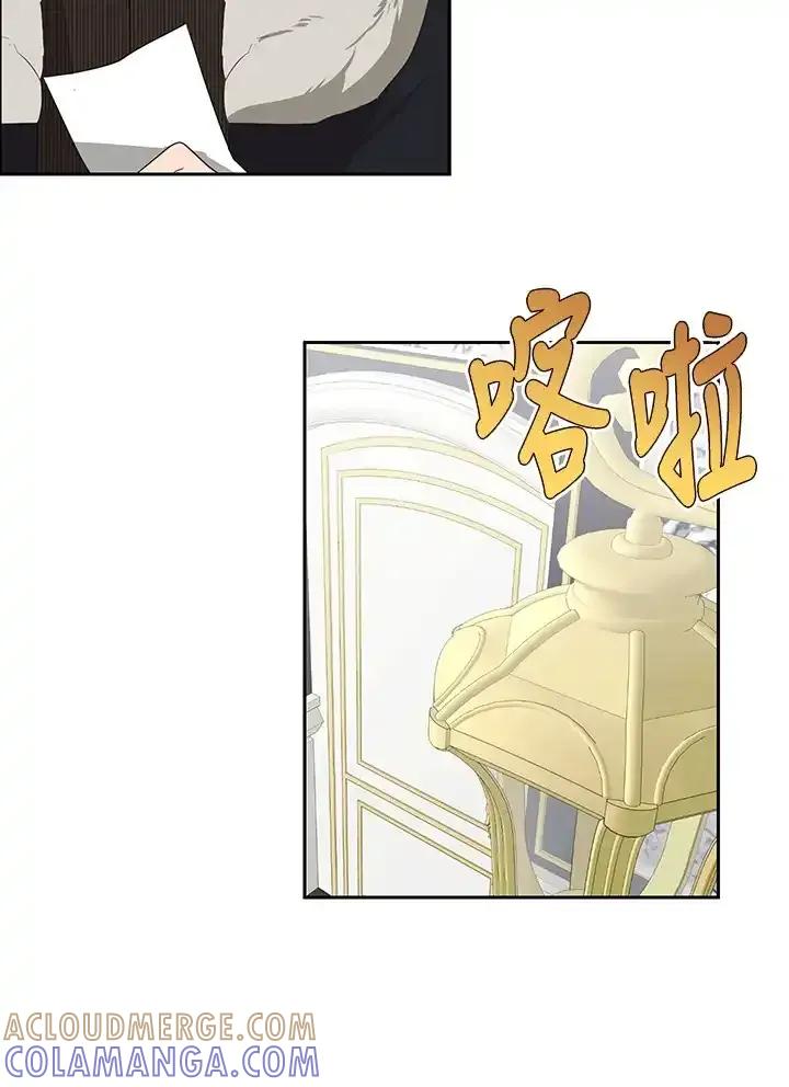 《暴君老公性情大变》第47话 第13页