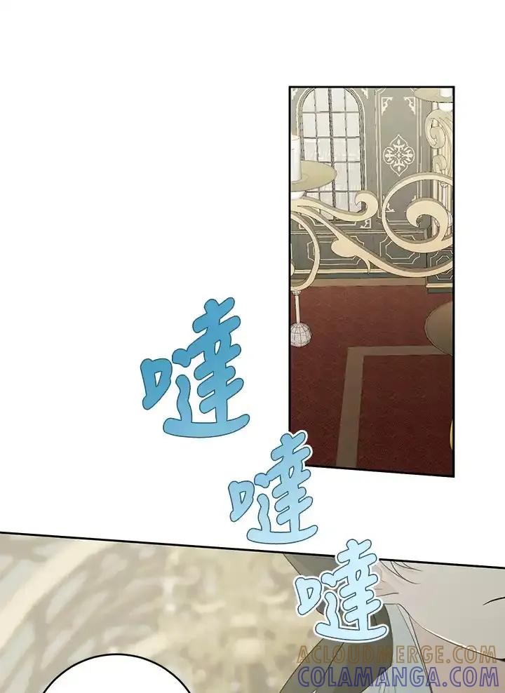《暴君老公性情大变》第47话 第61页