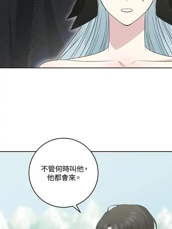 《暴君老公性情大变》第47话 第30页