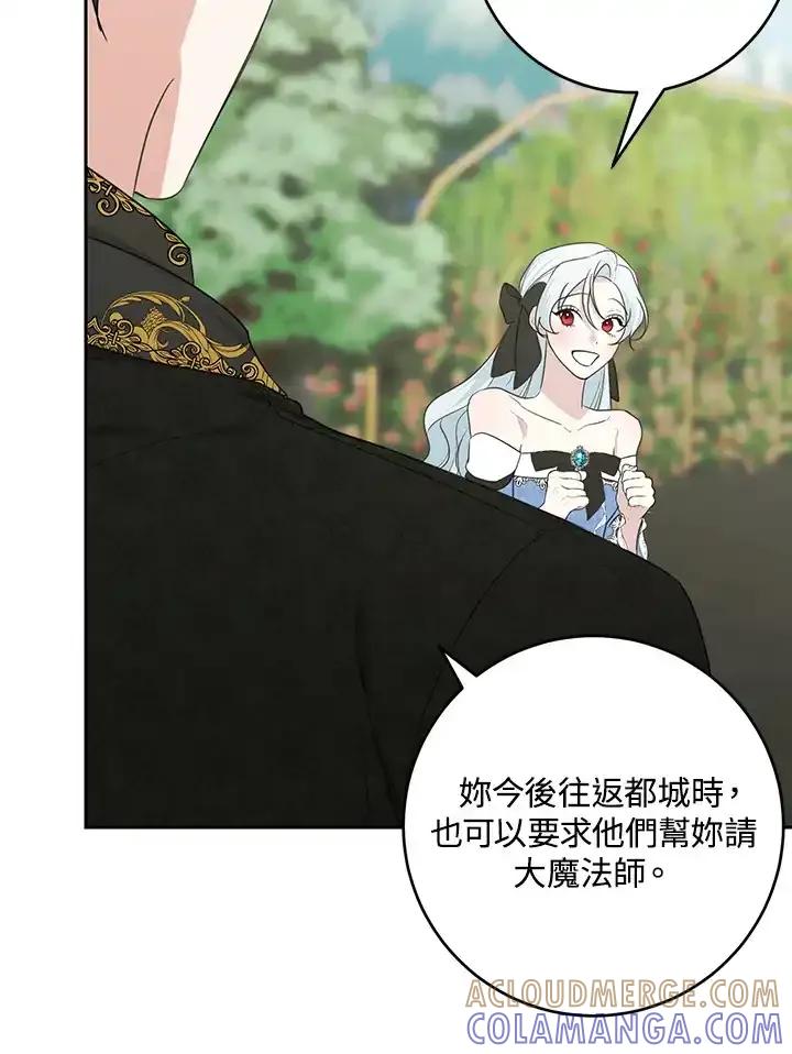 《暴君老公性情大变》第47话 第28页