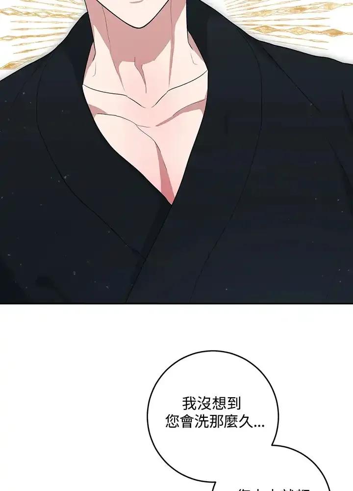 《暴君老公性情大变》第48话 第66页