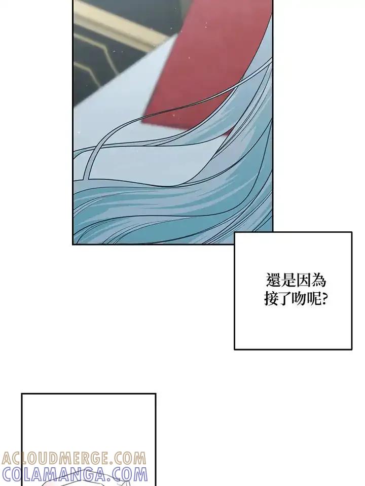 《暴君老公性情大变》第48话 第82页