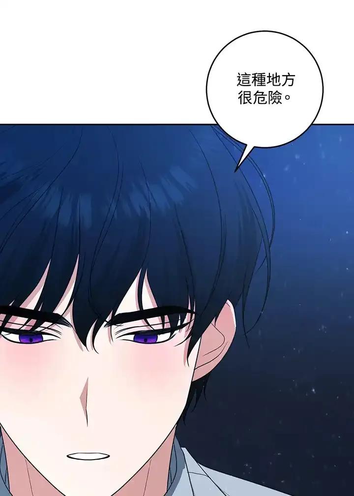 《暴君老公性情大变》第48话 第24页