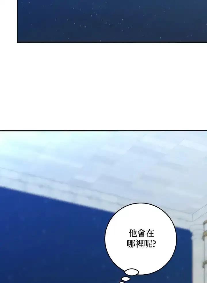 《暴君老公性情大变》第48话 第15页