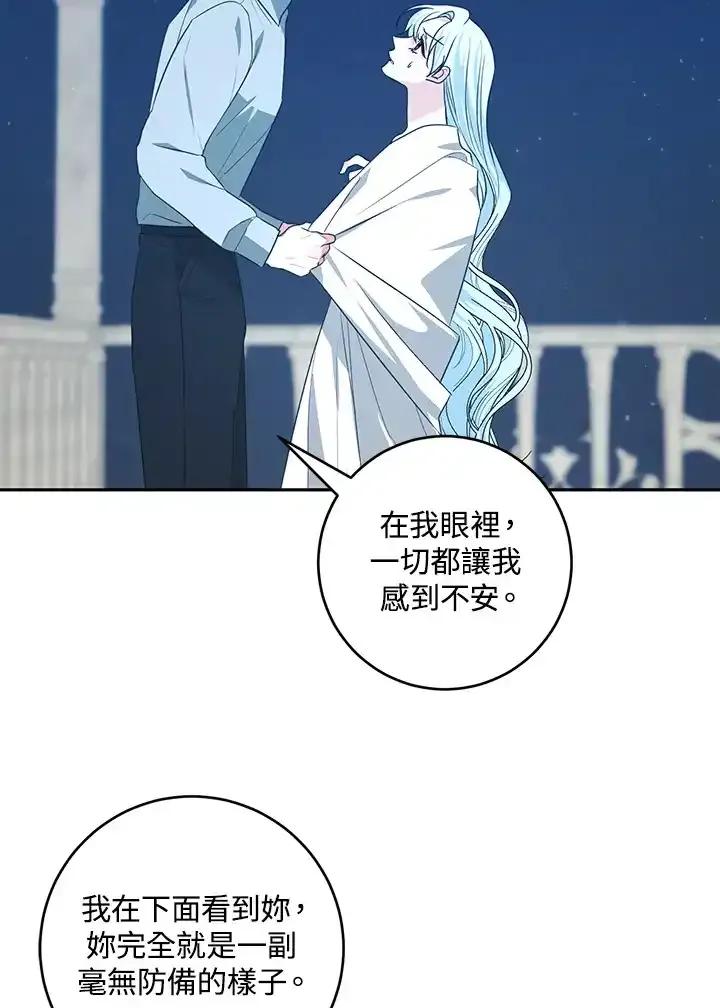 《暴君老公性情大变》第48话 第27页
