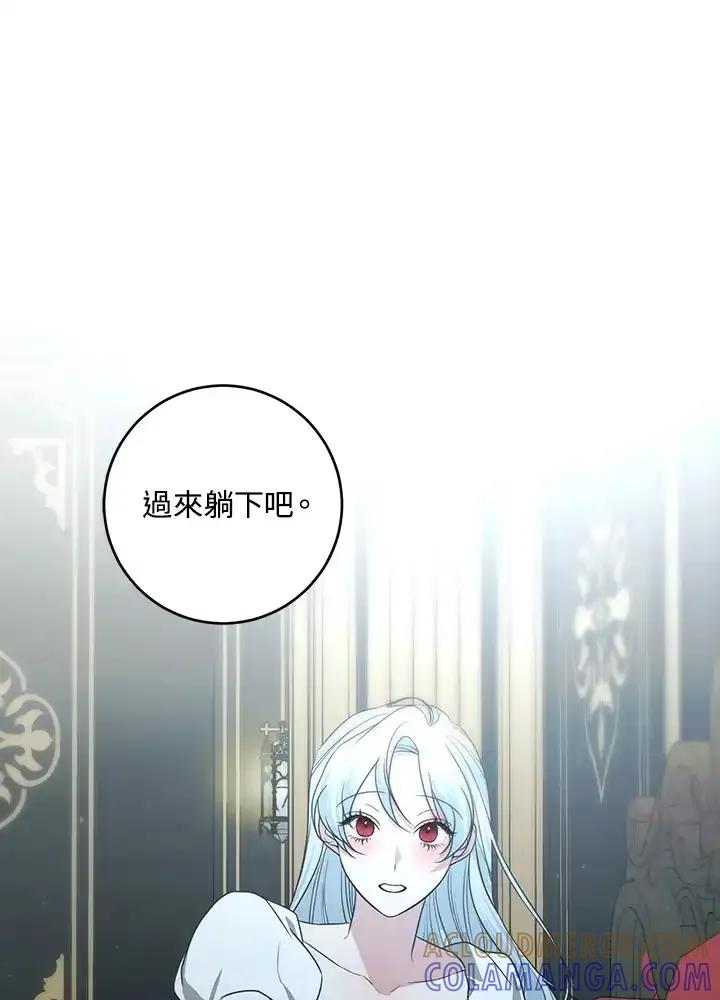 《暴君老公性情大变》第48话 第70页