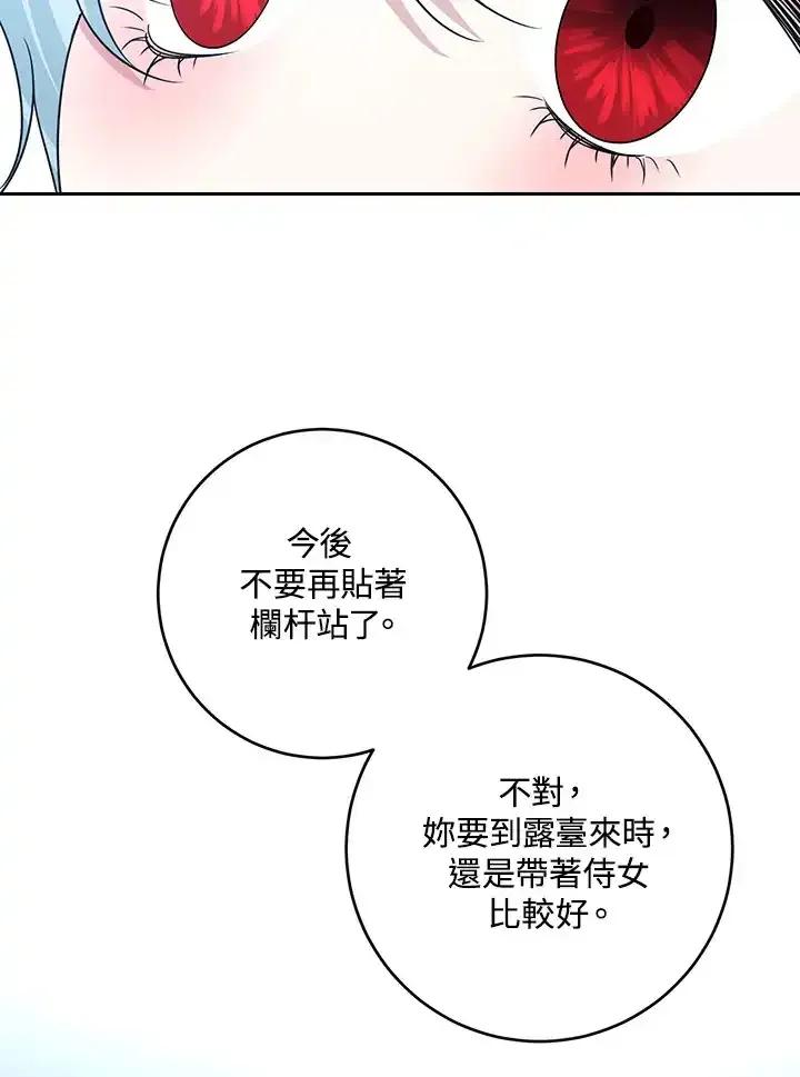 《暴君老公性情大变》第48话 第35页