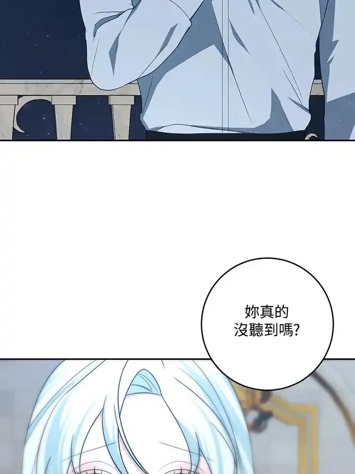《暴君老公性情大变》第48话 第50页