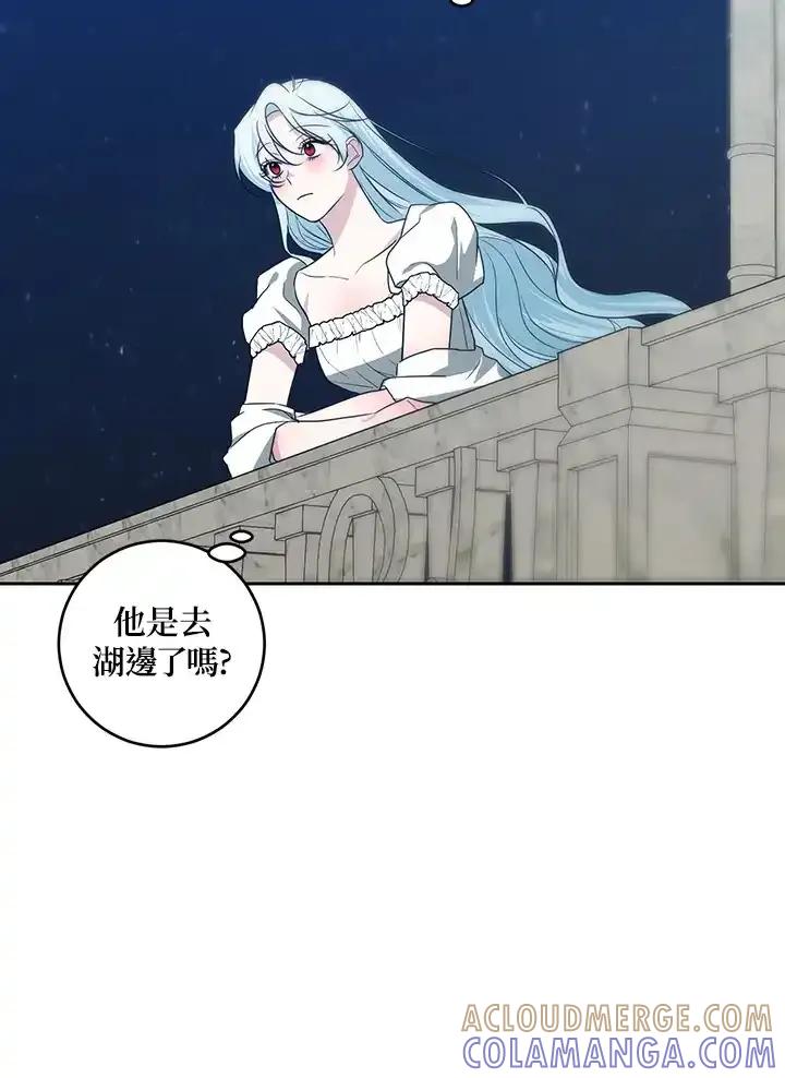 《暴君老公性情大变》第48话 第16页