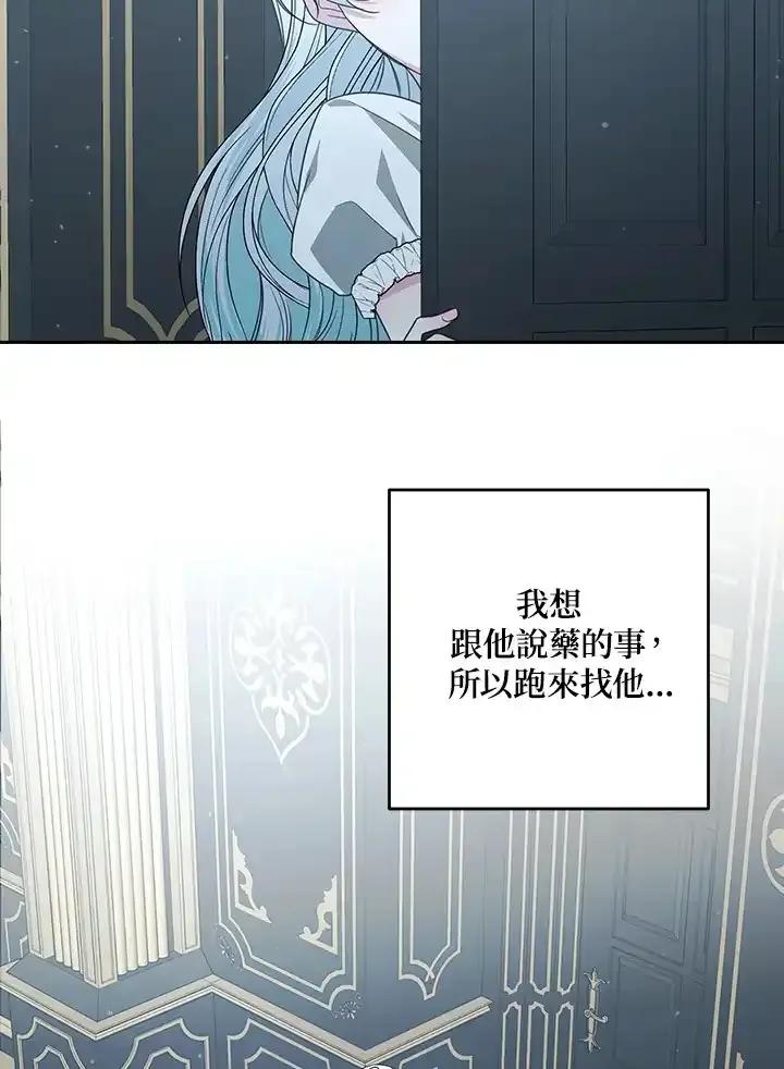 《暴君老公性情大变》第48话 第5页