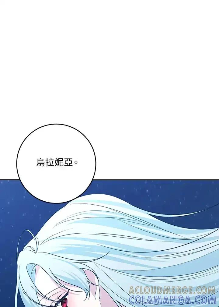《暴君老公性情大变》第48话 第19页