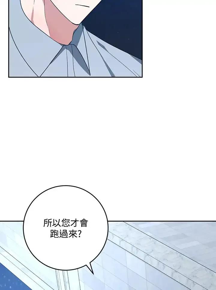 《暴君老公性情大变》第48话 第32页
