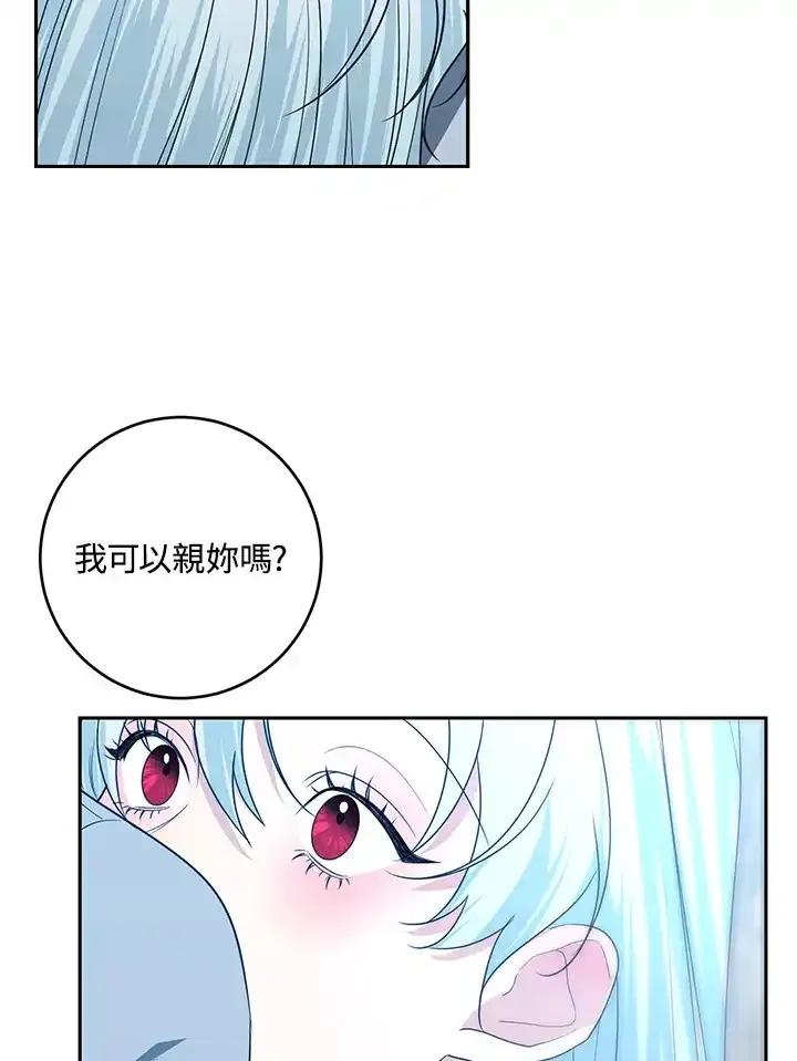 《暴君老公性情大变》第48话 第57页