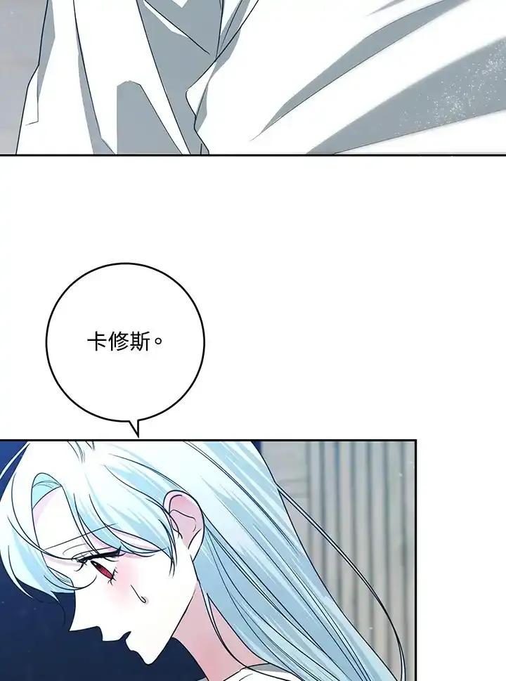 《暴君老公性情大变》第48话 第42页