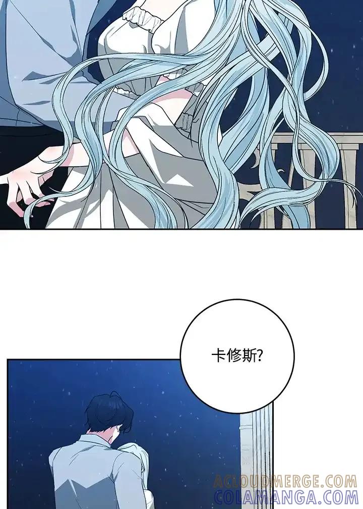 《暴君老公性情大变》第48话 第22页