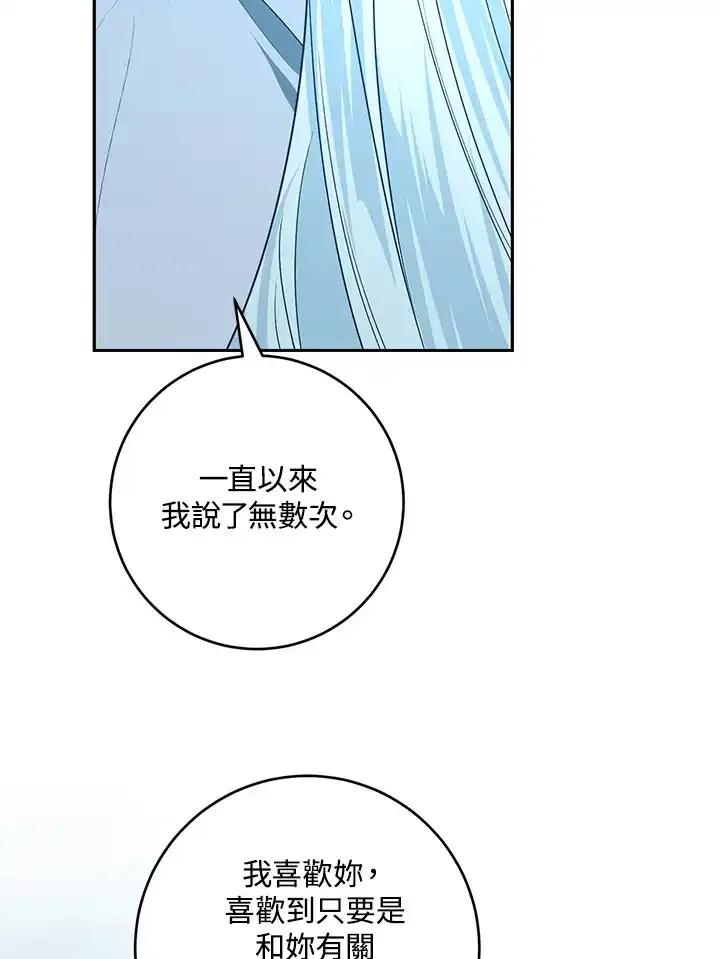 《暴君老公性情大变》第48话 第48页