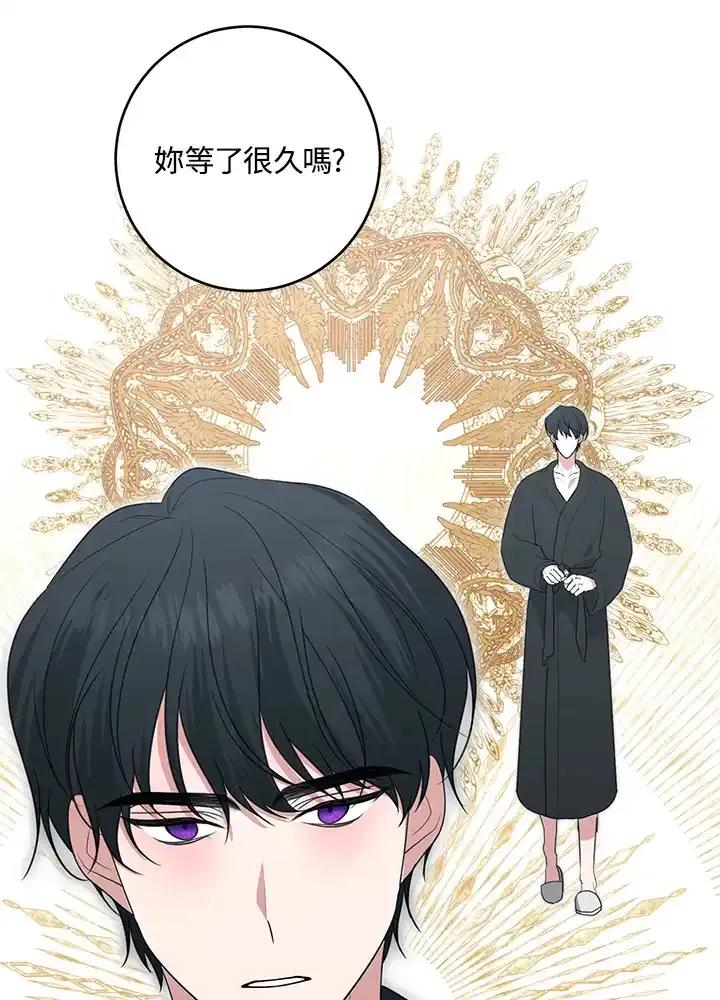 《暴君老公性情大变》第48话 第65页