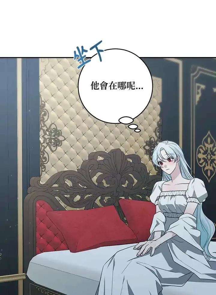 《暴君老公性情大变》第48话 第8页