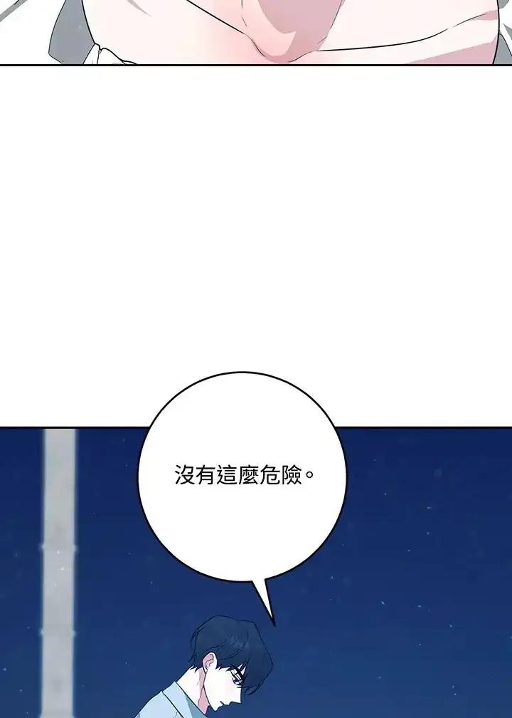 《暴君老公性情大变》第48话 第26页