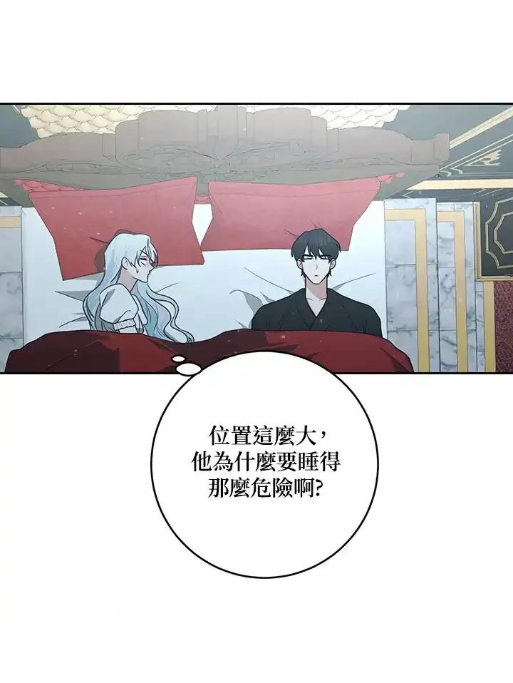 《暴君老公性情大变》第48话 第72页