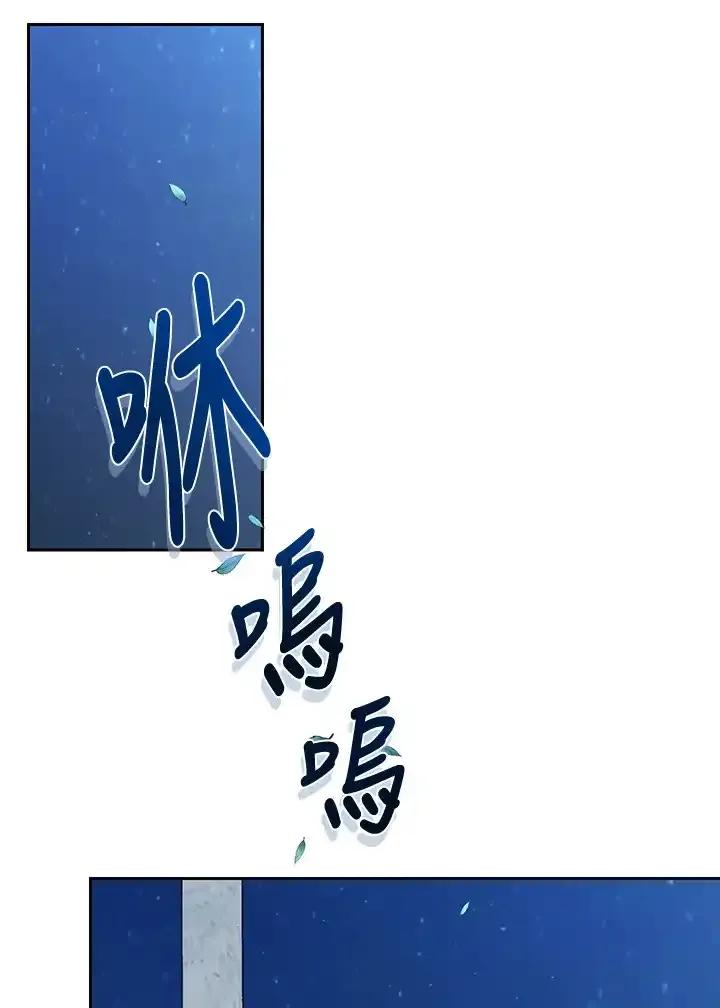 《暴君老公性情大变》第48话 第17页