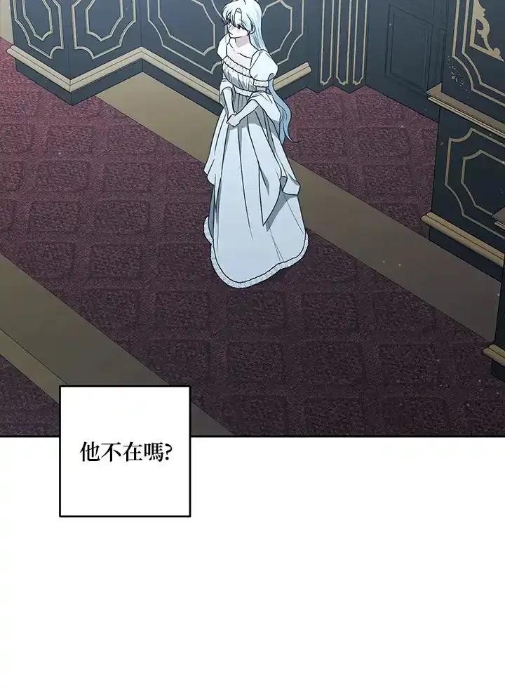 《暴君老公性情大变》第48话 第6页