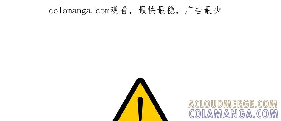 《暴君老公性情大变》第48话 第1页
