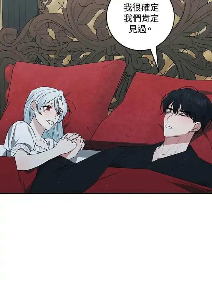 《暴君老公性情大变》第49话 第15页