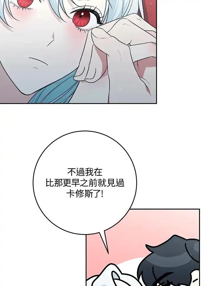 《暴君老公性情大变》第49话 第11页