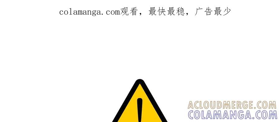 《暴君老公性情大变》第49话 第1页