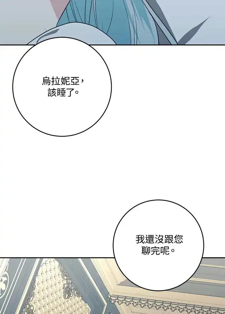 《暴君老公性情大变》第49话 第21页