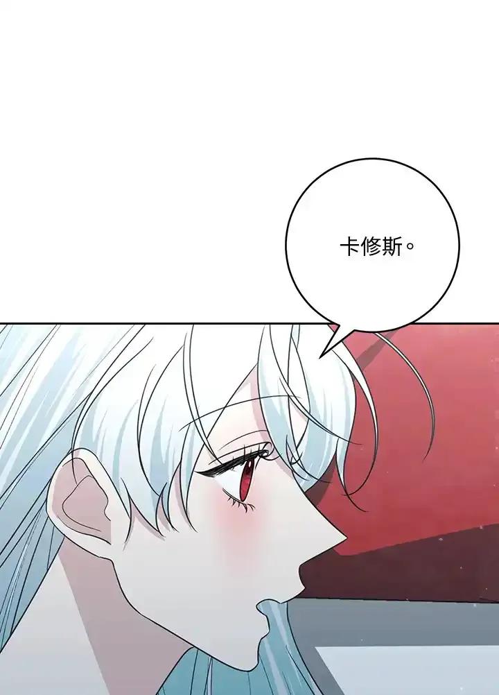 《暴君老公性情大变》第49话 第20页