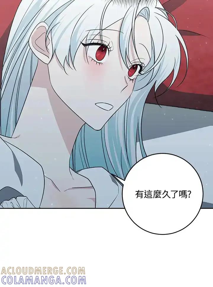 《暴君老公性情大变》第49话 第7页