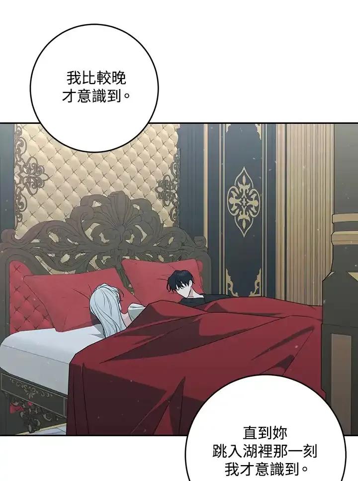 《暴君老公性情大变》第49话 第8页