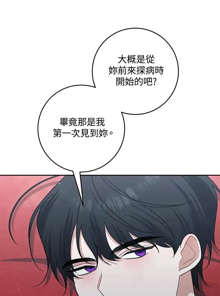 《暴君老公性情大变》第49话 第5页