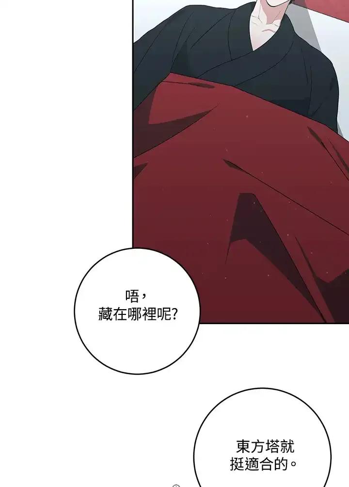 《暴君老公性情大变》第49话 第27页