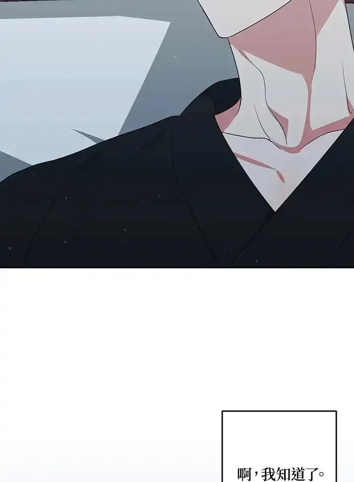 《暴君老公性情大变》第49话 第35页