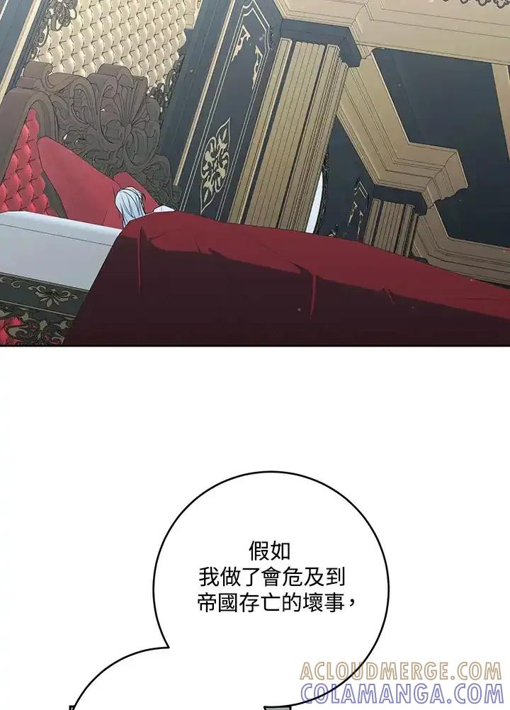 《暴君老公性情大变》第49话 第22页