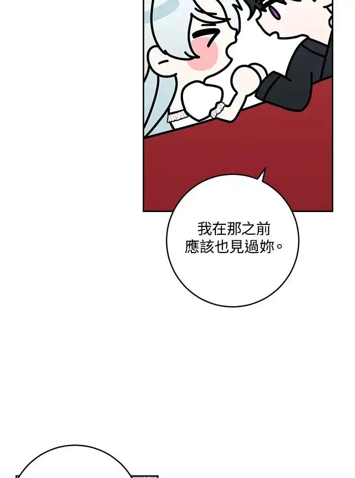 《暴君老公性情大变》第49话 第12页