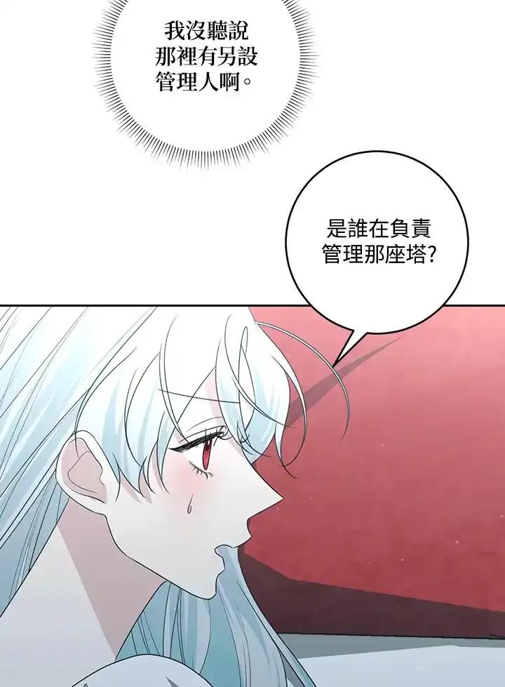 《暴君老公性情大变》第49话 第33页
