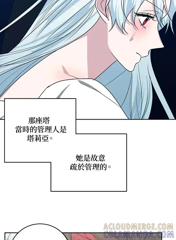 《暴君老公性情大变》第49话 第37页