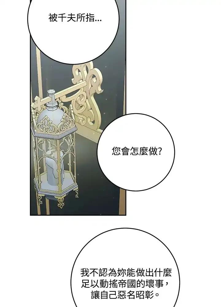 《暴君老公性情大变》第49话 第23页