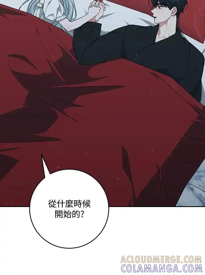 《暴君老公性情大变》第49话 第4页