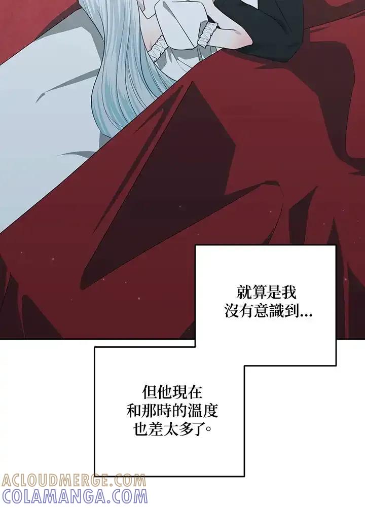 《暴君老公性情大变》第49话 第19页