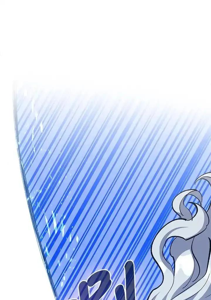 《幸运玩家》第71话 第59页