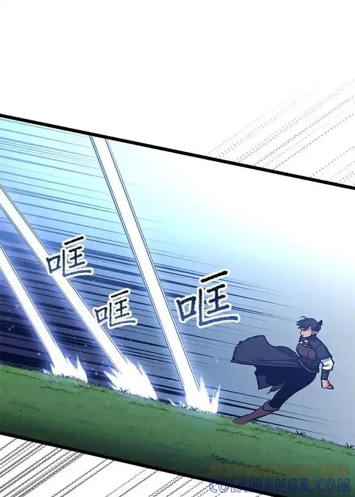 《幸运玩家》第71话 第89页